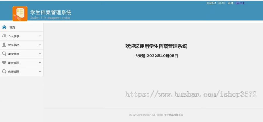 基于php mysql实现的学生档案管理系统源码含报告 完整可运行