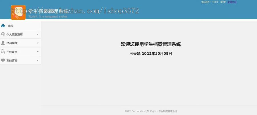 基于php mysql实现的学生档案管理系统源码含报告 完整可运行