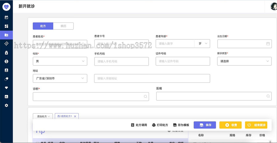 社区诊所管理系统原型 医疗原型 axure8/9/10 本作品是一款诊所管理系统