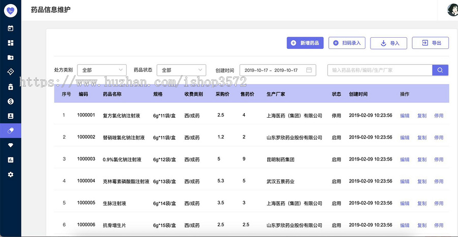 社区诊所管理系统原型 医疗原型 axure8/9/10 本作品是一款诊所管理系统