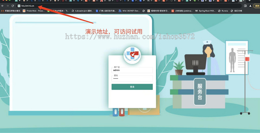 医院信息管理系统源码,有文档和视频