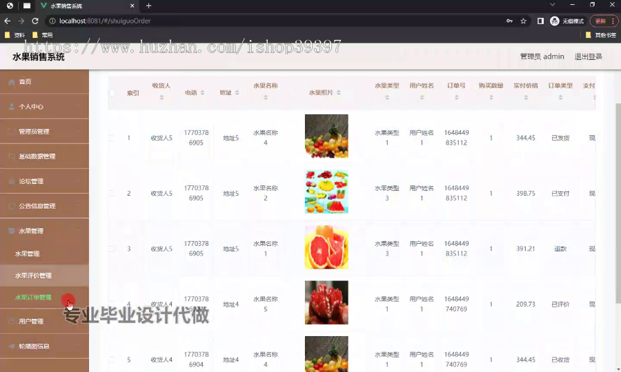 毕设weixin214基于微信小程序的水果销售系统的springboot毕业设计