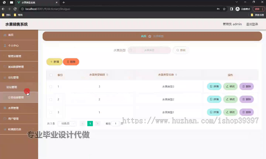 毕设weixin214基于微信小程序的水果销售系统的springboot毕业设计
