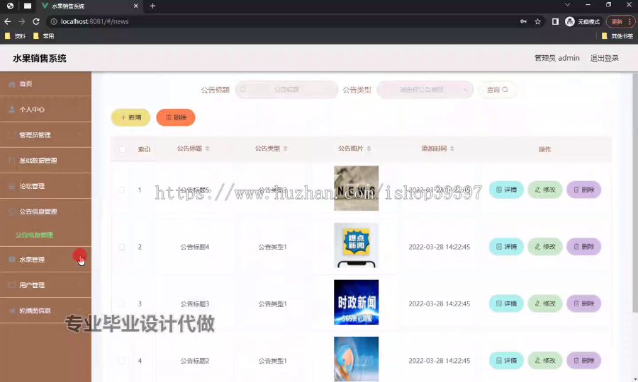 毕设weixin214基于微信小程序的水果销售系统的springboot毕业设计