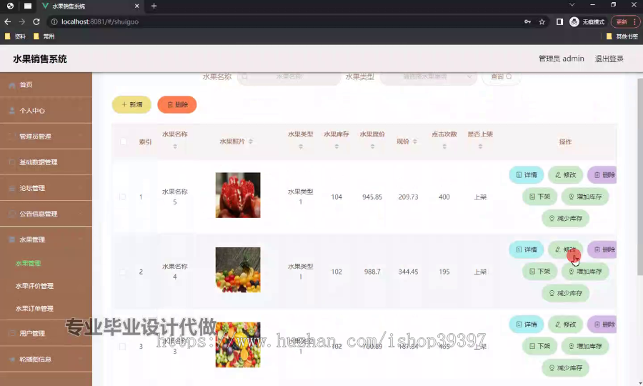 毕设weixin214基于微信小程序的水果销售系统的springboot毕业设计