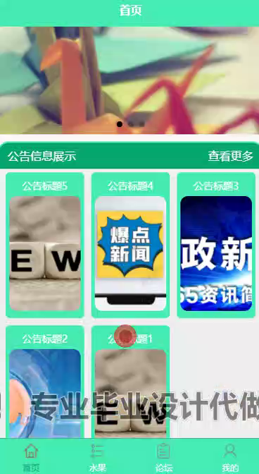 毕设weixin214基于微信小程序的水果销售系统的springboot毕业设计