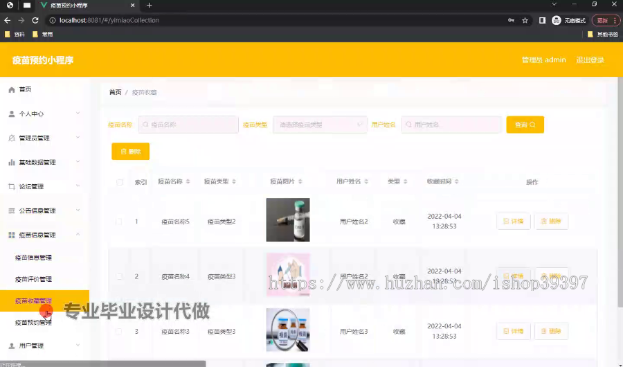毕设weixin215基于微信小程序疫苗预约系统+ssm毕业设计