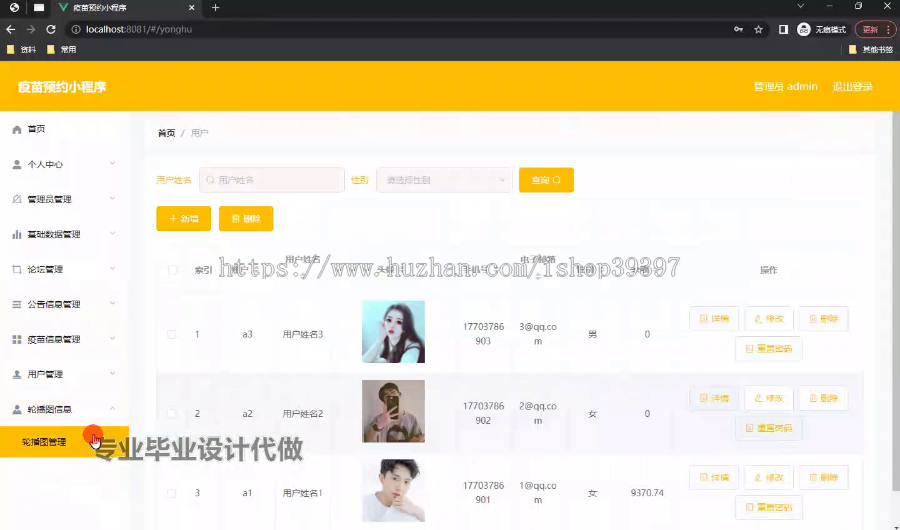 毕设weixin215基于微信小程序疫苗预约系统+ssm毕业设计