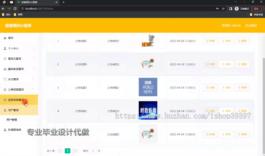 毕设weixin215基于微信小程序疫苗预约系统+ssm毕业设计