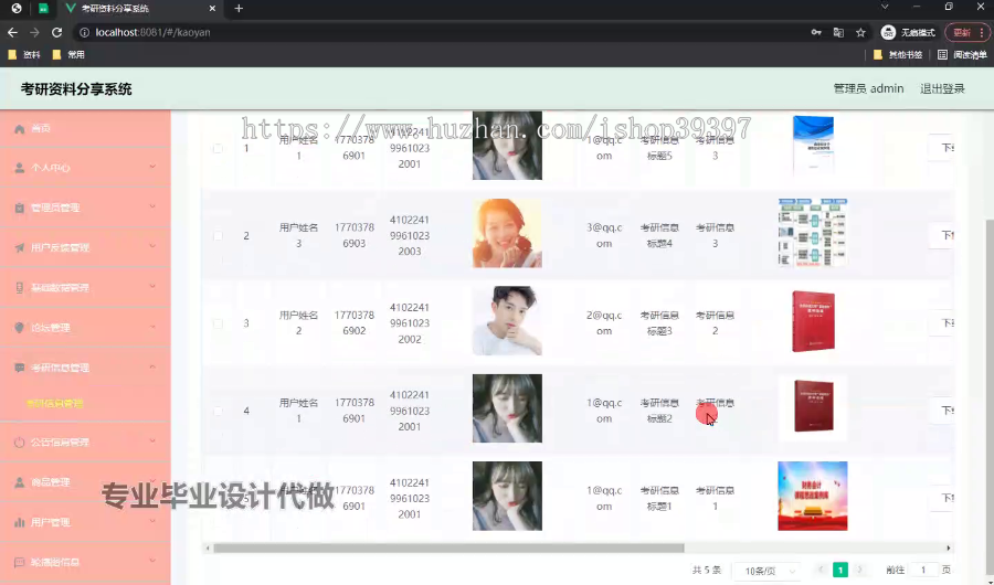 毕设weixin213基于微信小程序的考研资料分享系统的springboot毕业设计