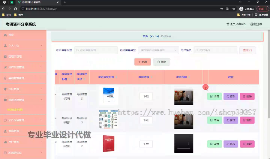 毕设weixin213基于微信小程序的考研资料分享系统的springboot毕业设计