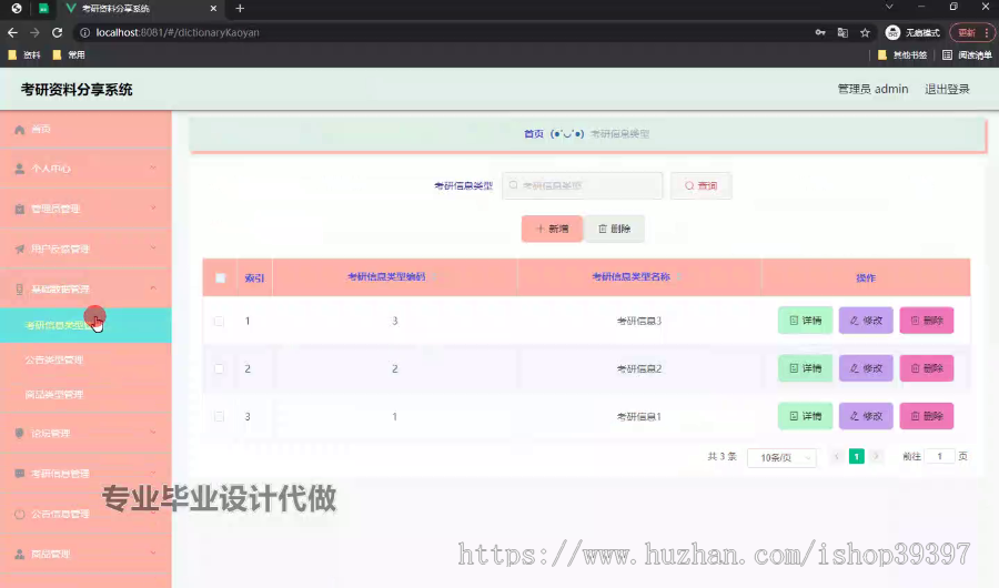 毕设weixin213基于微信小程序的考研资料分享系统的springboot毕业设计