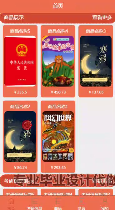 毕设weixin213基于微信小程序的考研资料分享系统的springboot毕业设计