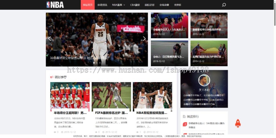 易优eyoucms|响应式NBA体育赛事资讯模板17584