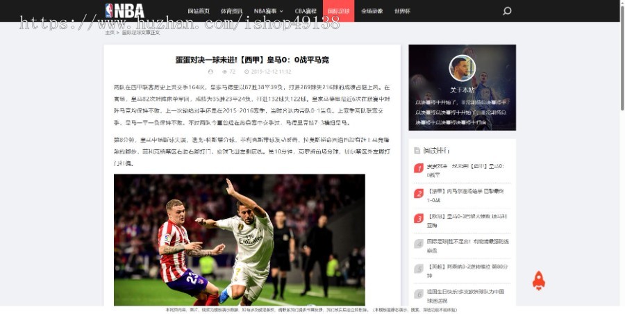 易优eyoucms|响应式NBA体育赛事资讯模板17584
