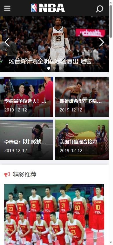 易优eyoucms|响应式NBA体育赛事资讯模板17584