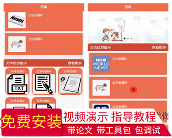 毕设weixin218“校园资料分享微信小程序”的springboot毕业设计