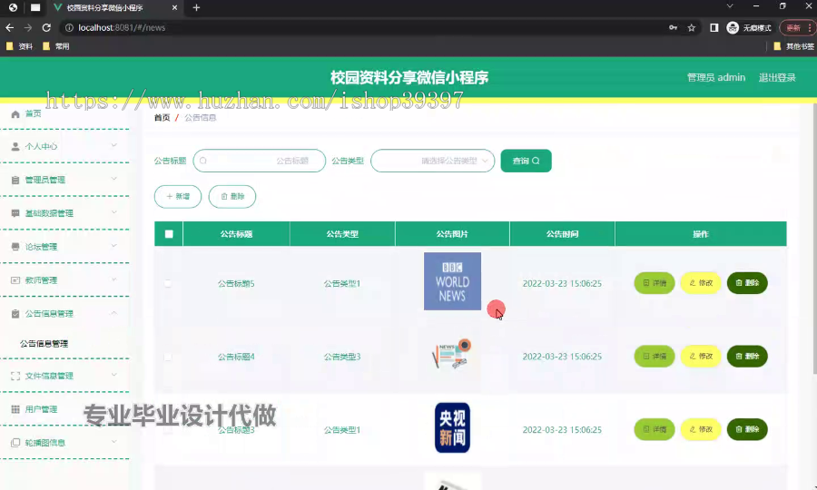 毕设weixin218“校园资料分享微信小程序”的springboot毕业设计