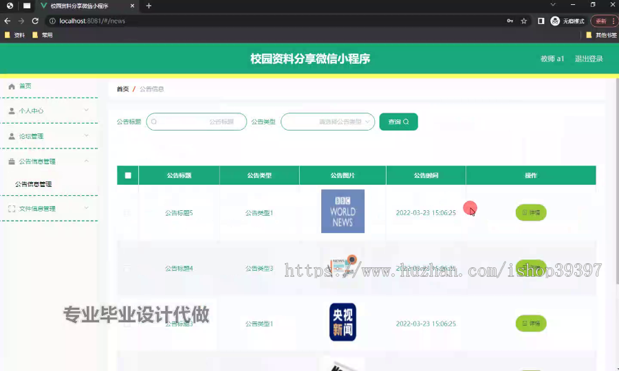 毕设weixin218“校园资料分享微信小程序”的springboot毕业设计