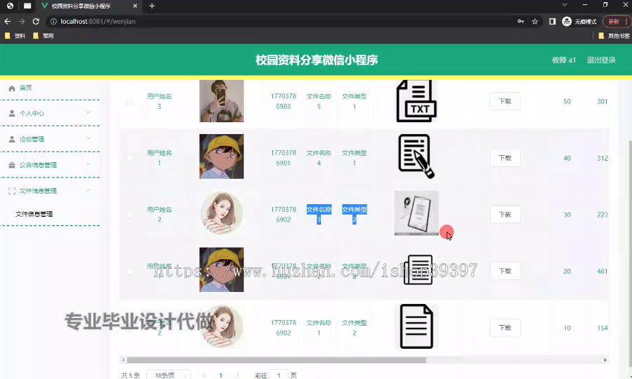 毕设weixin218“校园资料分享微信小程序”的springboot毕业设计