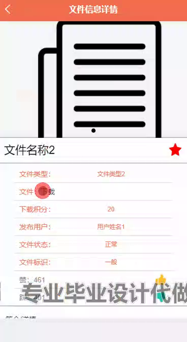 毕设weixin218“校园资料分享微信小程序”的springboot毕业设计