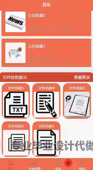 毕设weixin218“校园资料分享微信小程序”的springboot毕业设计