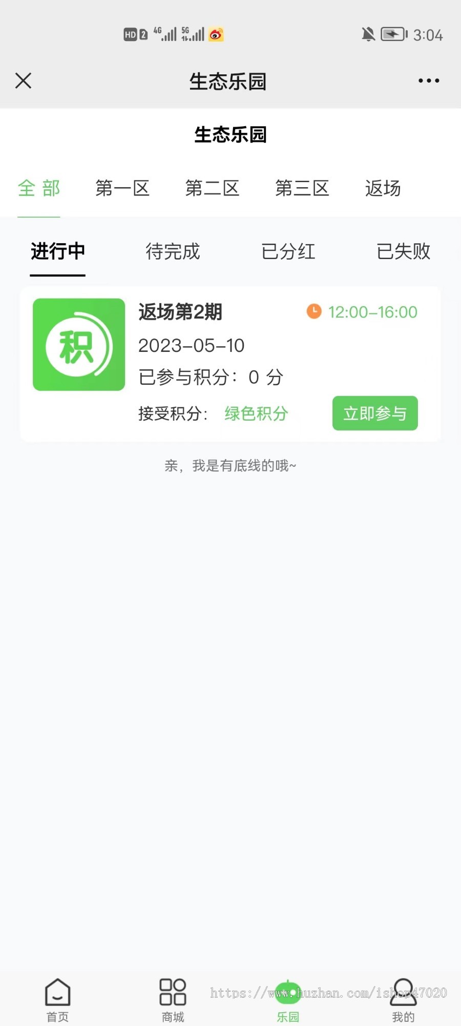 2026泰山众筹系统源码认购众筹CK轻奢会开心茶坊预约绿色积分抢购分红商城系统源码二开