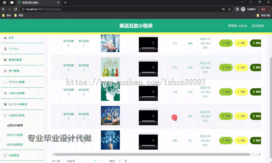 毕设weixin220英语小程序springboot毕业设计