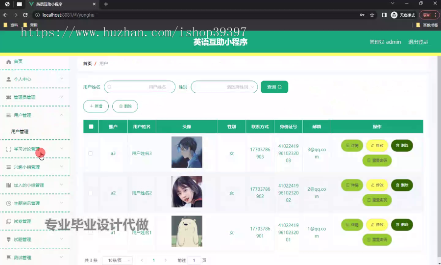 毕设weixin220英语小程序springboot毕业设计
