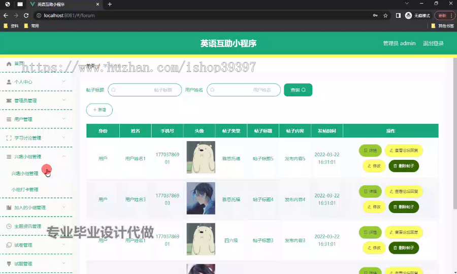 毕设weixin220英语小程序springboot毕业设计
