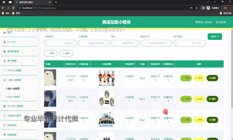 毕设weixin220英语小程序springboot毕业设计