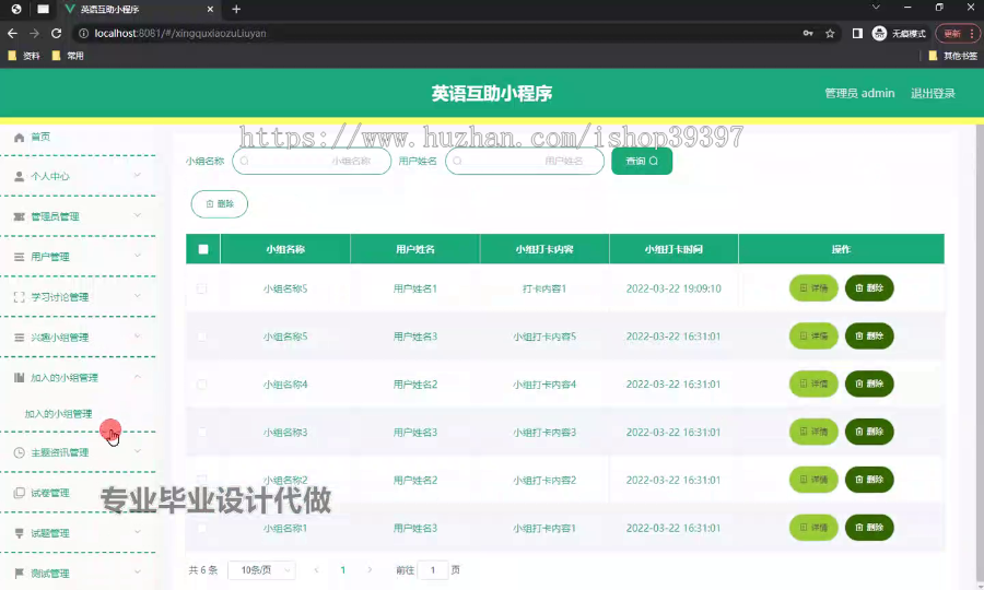 毕设weixin220英语小程序springboot毕业设计