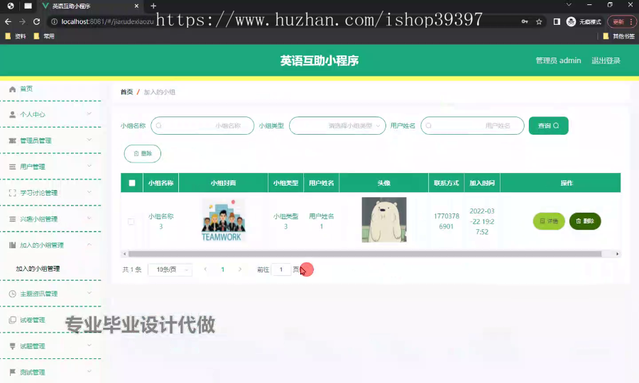 毕设weixin220英语小程序springboot毕业设计