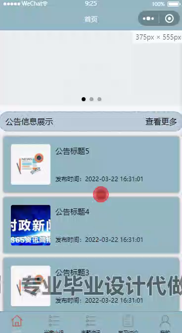 毕设weixin220英语小程序springboot毕业设计