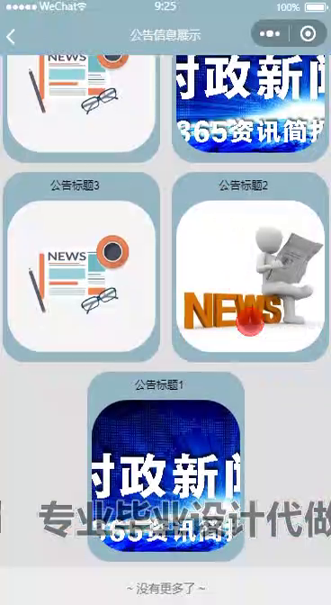 毕设weixin220英语小程序springboot毕业设计