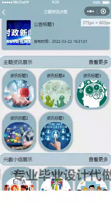 毕设weixin220英语小程序springboot毕业设计