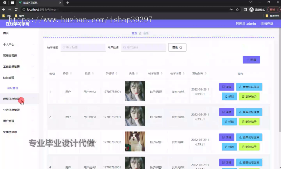 毕设weixin222基于微信小程序的在线学习系统springboot毕业设计