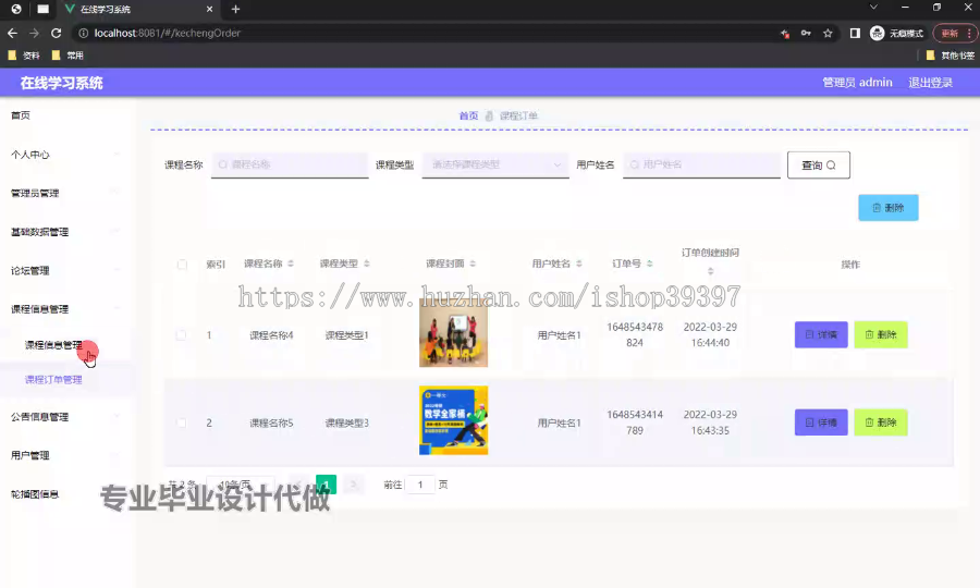 毕设weixin222基于微信小程序的在线学习系统springboot毕业设计