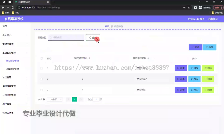毕设weixin222基于微信小程序的在线学习系统springboot毕业设计