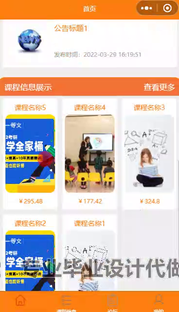 毕设weixin222基于微信小程序的在线学习系统springboot毕业设计