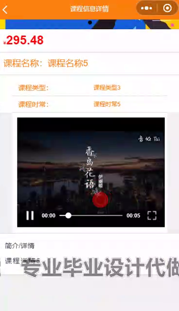 毕设weixin222基于微信小程序的在线学习系统springboot毕业设计