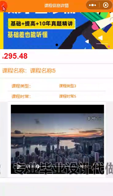 毕设weixin222基于微信小程序的在线学习系统springboot毕业设计