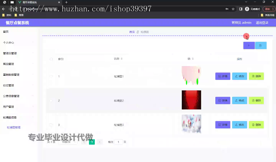毕设weixin224基于java的餐厅点餐系统微信小程序ssm毕业设计