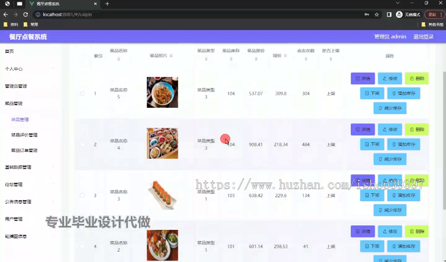 毕设weixin224基于java的餐厅点餐系统微信小程序ssm毕业设计