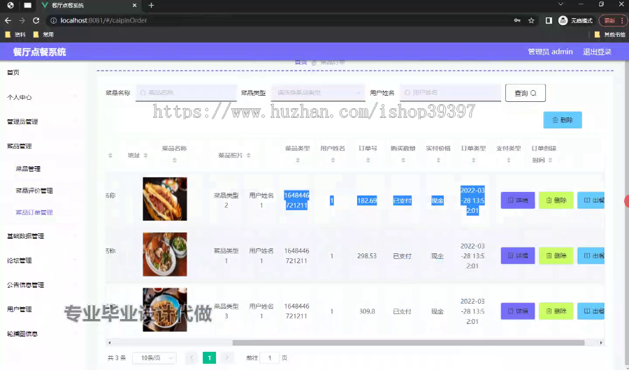 毕设weixin224基于java的餐厅点餐系统微信小程序ssm毕业设计