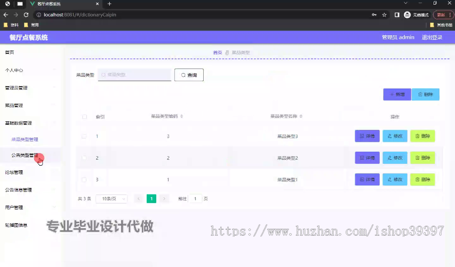 毕设weixin224基于java的餐厅点餐系统微信小程序ssm毕业设计