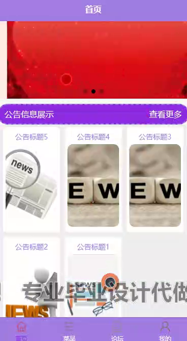 毕设weixin224基于java的餐厅点餐系统微信小程序ssm毕业设计