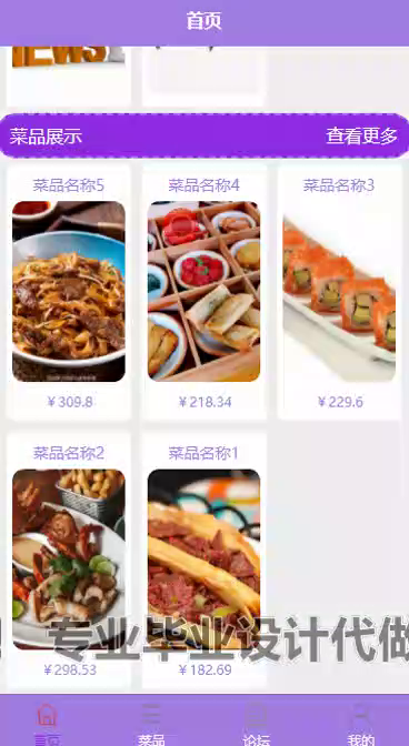 毕设weixin224基于java的餐厅点餐系统微信小程序ssm毕业设计