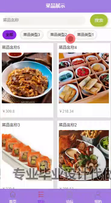 毕设weixin224基于java的餐厅点餐系统微信小程序ssm毕业设计