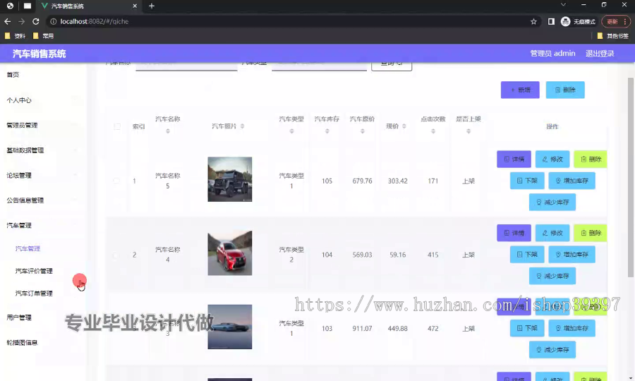 毕设weixin225基于微信小程序的汽车销售系统的springboot毕业设计